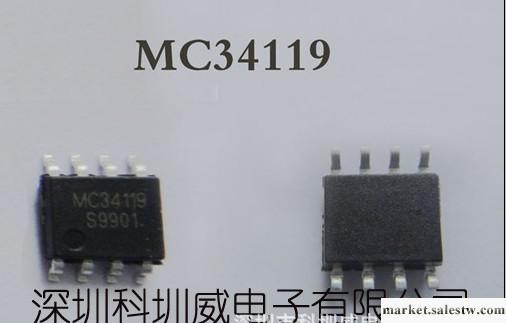專業MC34119低壓音頻功放電路ic，誠信低價批發・進口・工廠・代買・代購