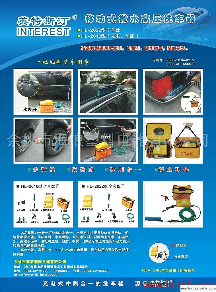 供應小洗車器工廠,批發,進口,代購