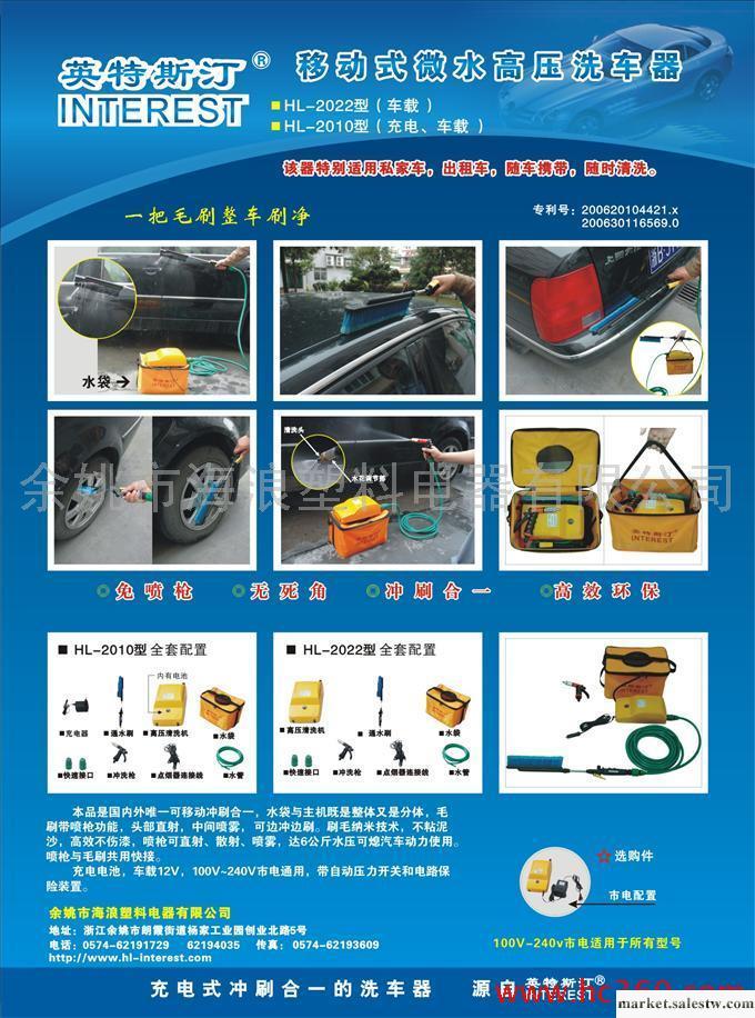 供應便攜式家洗車機代理加盟工廠,批發,進口,代購