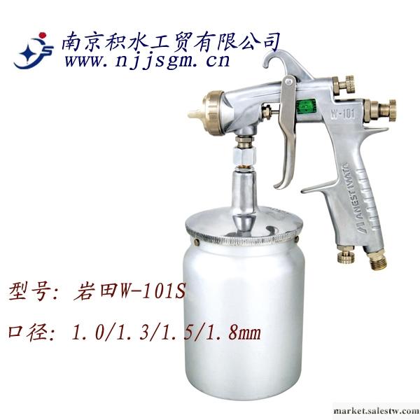 供應吸上式噴漆槍 正宗日本巖田W-101S高級噴槍 噴槍 噴涂設備工廠,批發,進口,代購