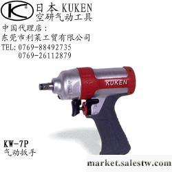 供應日本KUKEN空研KW-7P工廠,批發,進口,代購