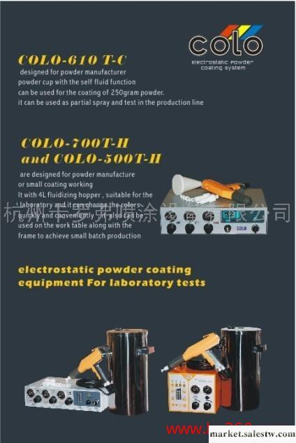 供應卡羅弗噴塑機,靜電噴槍工廠,批發,進口,代購