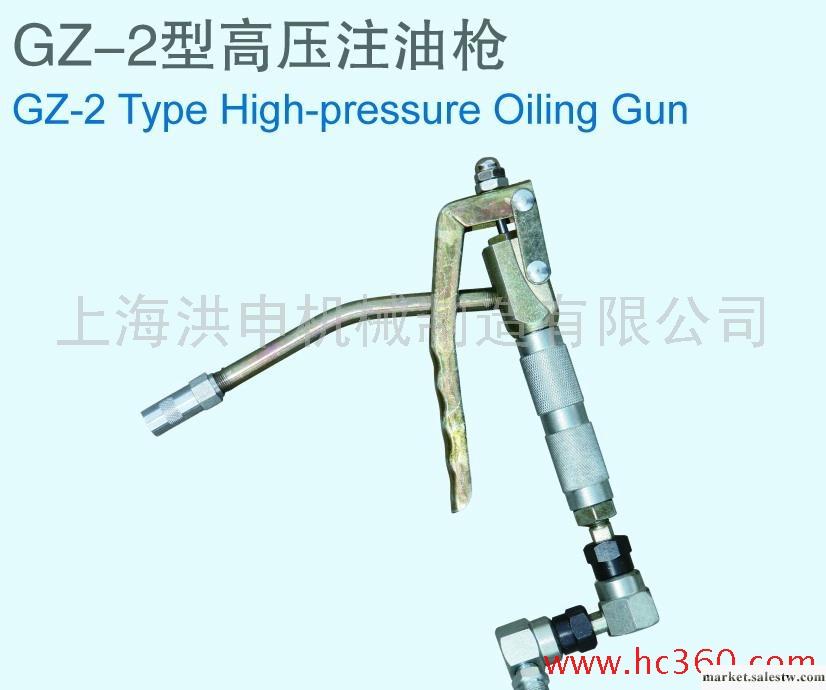 供應上海宏森ZG-2高壓注油槍工廠,批發,進口,代購