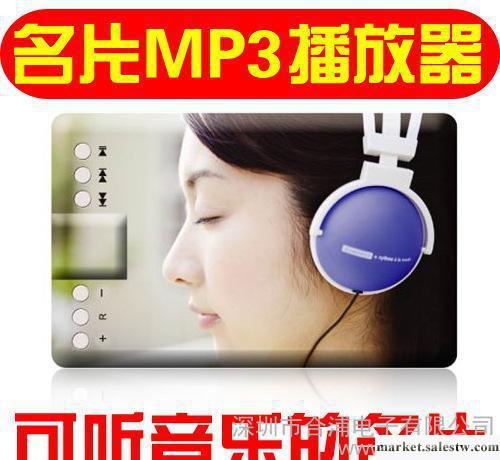 P324W名片MP3 卡片mp3播放器 插卡mp3 批發 2GB 4GB 8GB 16GB工廠,批發,進口,代購