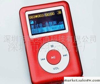 精致 MP3工廠,批發,進口,代購