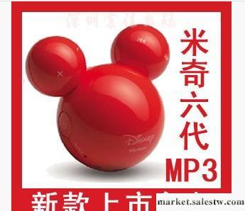 2011年廠家大量新款6代米奇 新款距力方案 不倒翁 mp3工廠,批發,進口,代購