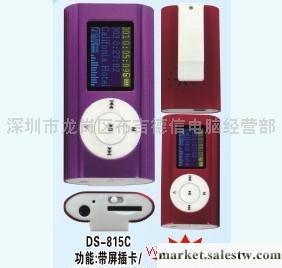 2012年新款長條MP3 外貿精品 口香糖MP3 蘋果條MP3工廠,批發,進口,代購