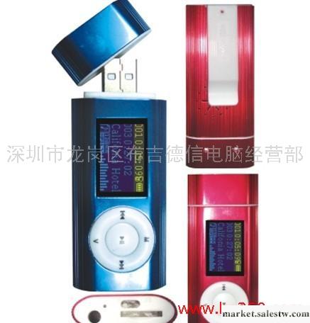 有屏長條MP3 蘋果長條MP3 蘋果條MP3工廠,批發,進口,代購