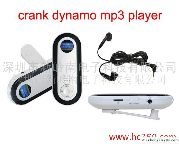 最流行的手搖發電MP3  可隨身帶的手搖充電MP3工廠,批發,進口,代購