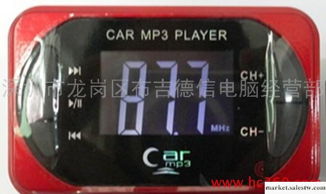 廠家直銷新款車載MP3 潮流造型 女士首選 帶歌詞顯示工廠,批發,進口,代購