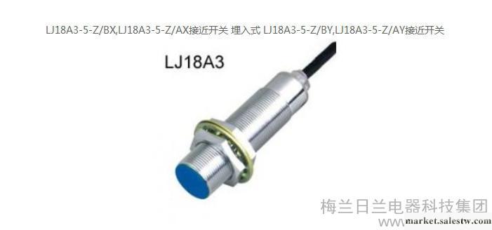 供應梅蘭日蘭mlrilele HG-LJA18傳感器 系 列工廠,批發,進口,代購