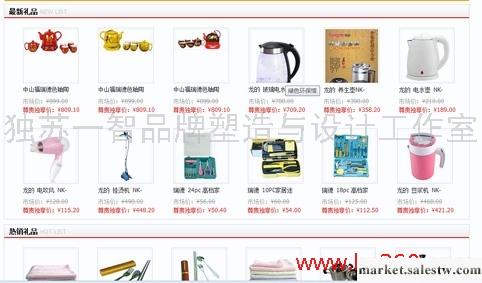 供應獨蘇一智99蘇州禮品 蘇州禮品公司工廠,批發,進口,代購