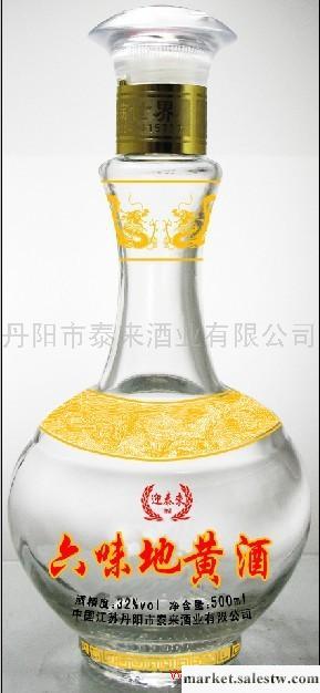 供應保健酒 藥酒 禮品 飲料 保健食品 六味地黃酒代理315工廠,批發,進口,代購