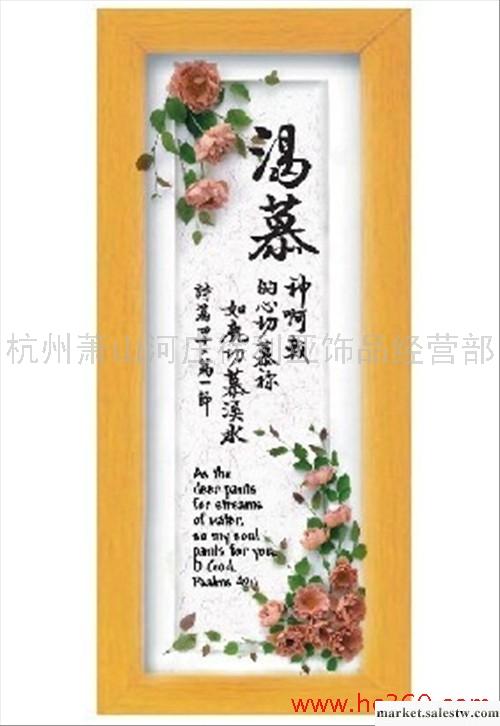 供應 批發 基督教禮品 基督教工藝品 渴慕（框：黃色） 韓式相框工廠,批發,進口,代購