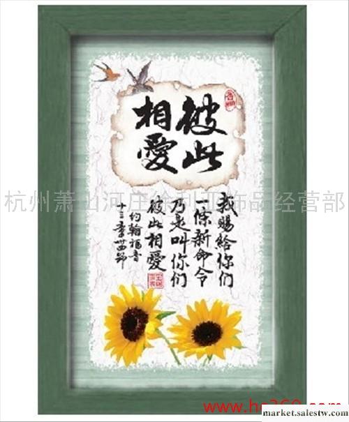 供應 批發 基督教禮品 基督教工藝品 彼此相愛（框：綠色） 韓式相框工廠,批發,進口,代購