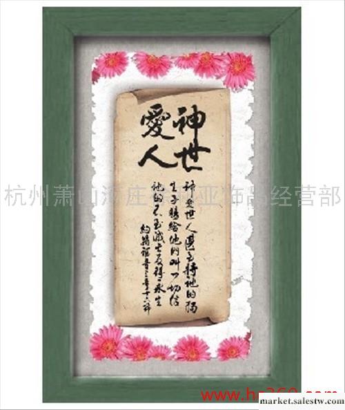 供應 批發 基督教禮品 基督教工藝品 神愛世人（框：綠色）韓式相框工廠,批發,進口,代購