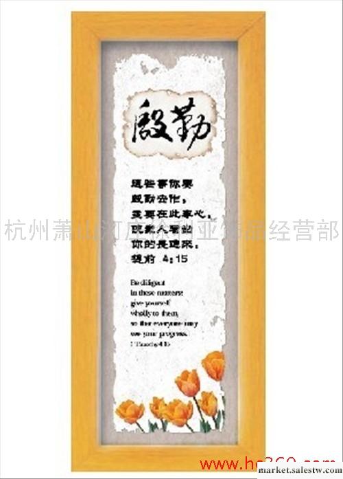 供應 批發 基督教禮品 基督教工藝品 殷勤（框：黃色） 韓式相框工廠,批發,進口,代購