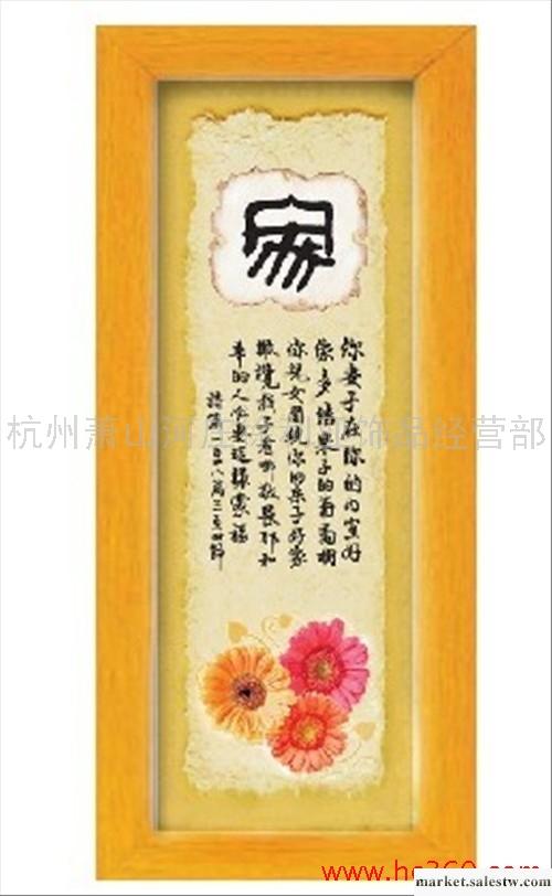 供應 批發 基督教工藝品 基督教禮品 家（框：黃色） 韓式相框工廠,批發,進口,代購