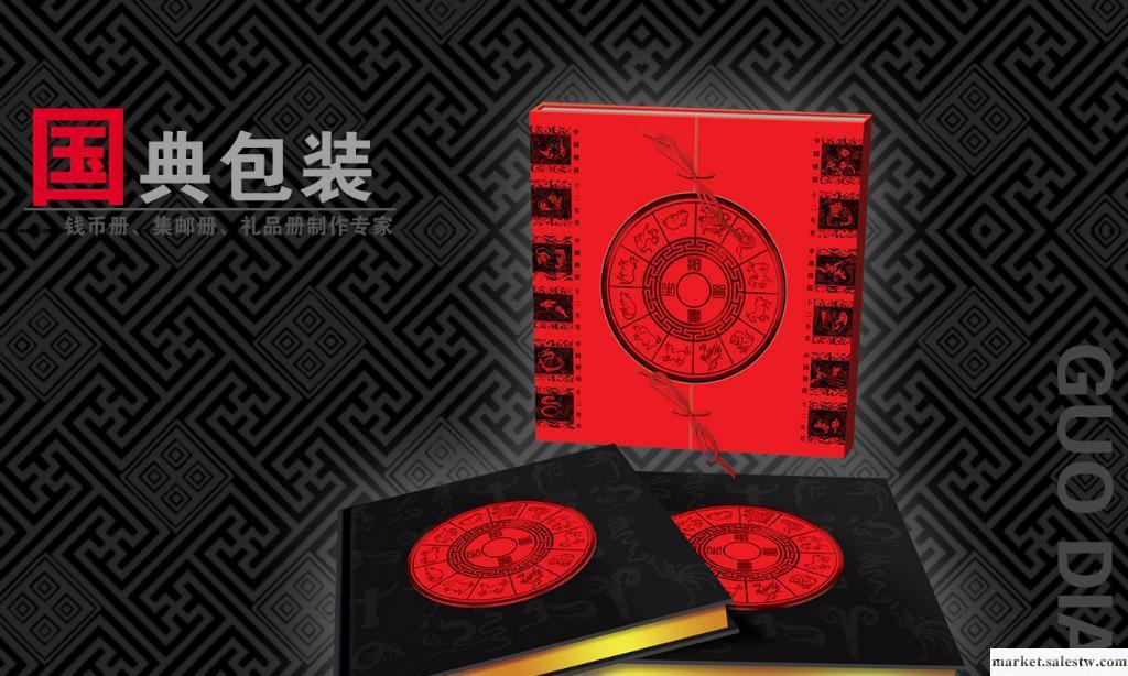 策劃制作 紀念冊 錢幣紀念冊 紀念幣紀念冊 郵政禮品 銀行禮品工廠,批發,進口,代購