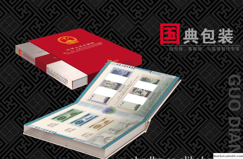 策劃制作 紀念冊 郵政禮品 銀行禮品 錢幣收藏紀念幣 錢幣紀念冊工廠,批發,進口,代購