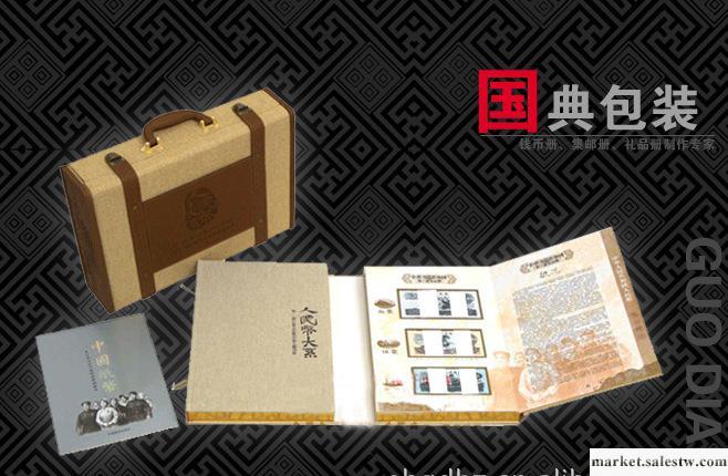 策劃制作 紀念冊 人民幣套裝 郵政禮品 銀行禮品 錢幣人民幣工廠,批發,進口,代購