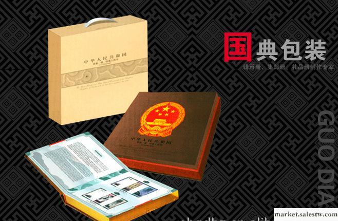 策劃制作 錢幣冊 紀念冊 集郵冊 精裝書 卡冊 郵政禮品 銀行禮品工廠,批發,進口,代購