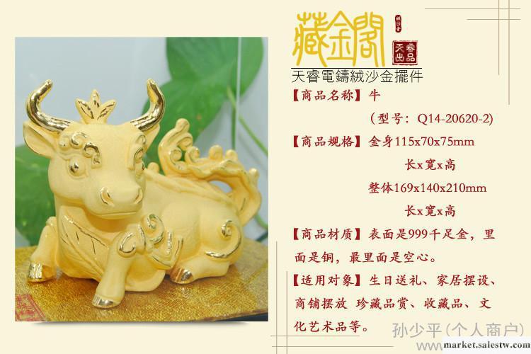 供應天睿工藝品禮品絨沙金擺件包價促銷活動生日生肖龍禮物家居創意飾品鍍金禮品工廠,批發,進口,代購