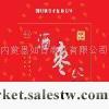 供應禮品  酒棗工廠,批發,進口,代購