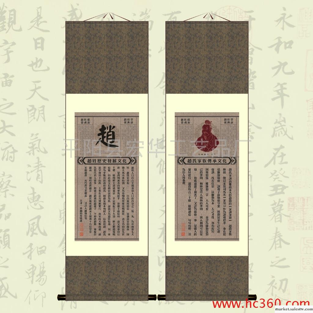 供應宏華中國姓氏文化 絲綢禮品 絲綢畫 織錦畫 百家姓工廠,批發,進口,代購