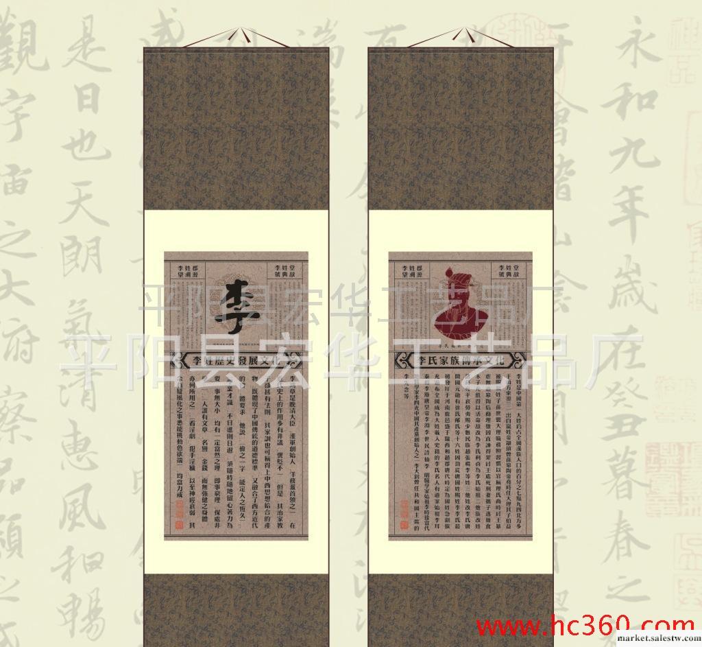 絲綢禮品 絲綢掛畫 百家姓 長卷畫 山水畫 織錦畫等工廠,批發,進口,代購