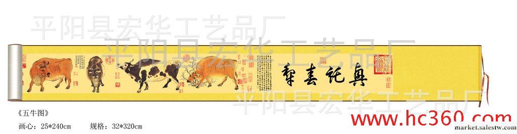 絲綢禮品、仿古山水畫、五牛圖、精品復制畫、定制畫等工廠,批發,進口,代購