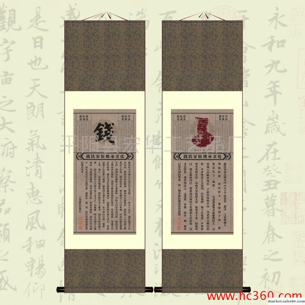 供應宏華中國姓氏文化 絲綢禮品 絲綢畫 山水畫 織錦畫 百家姓工廠,批發,進口,代購