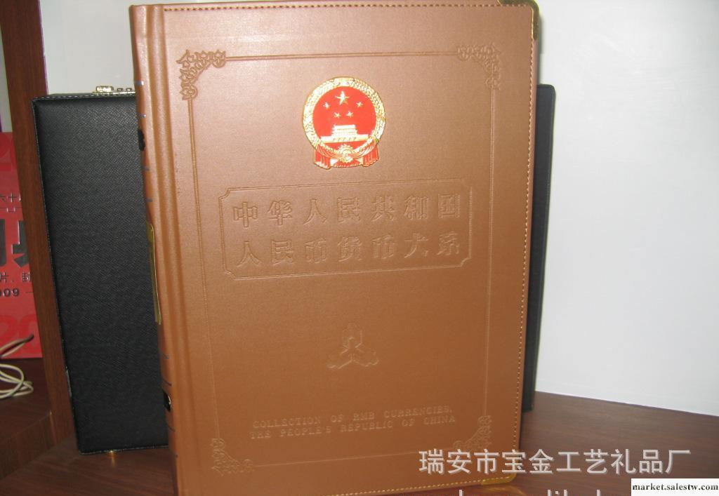 供應寶金禮品BJ-082《人民幣大系》錢幣、紙幣、人工廠,批發,進口,代購