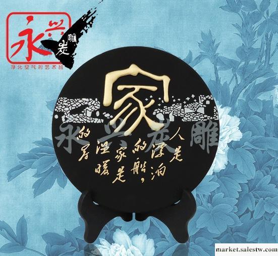 永興炭雕批發，圓盤系列家235*20 炭雕廠家 創意禮品 免費加盟工廠,批發,進口,代購