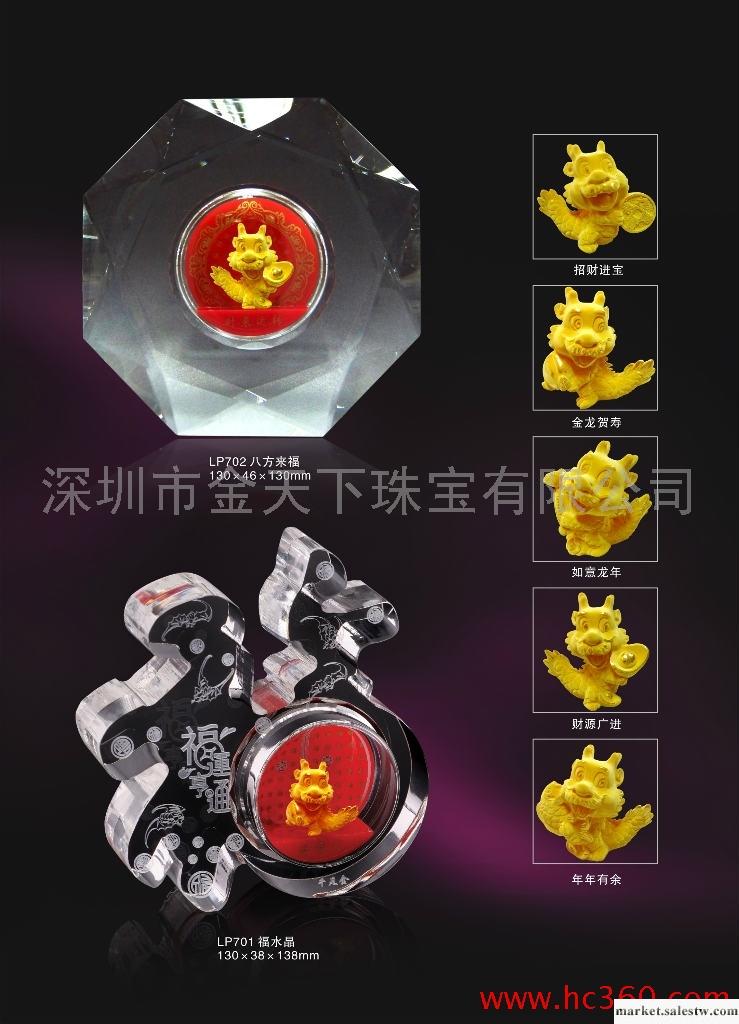 供應黃金高檔禮品工廠,批發,進口,代購