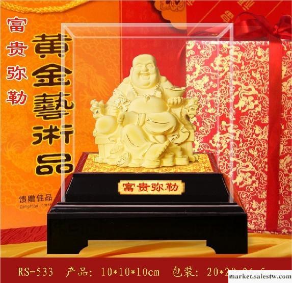 供應鼎盛RS-533慶典會議禮品，千足金絨沙金工藝品 佛教禮品富貴彌勒工廠,批發,進口,代購