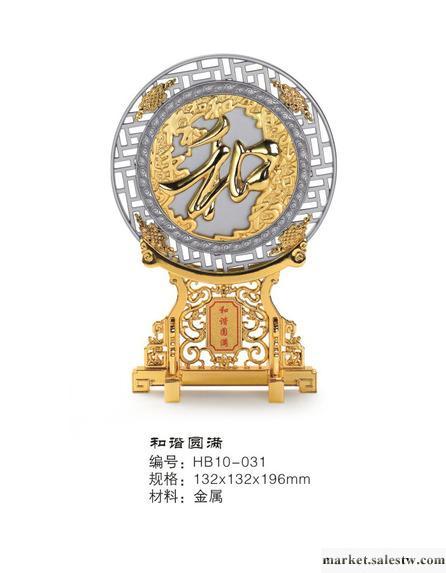 供應金屬工藝品 金屬紀念盤 商務會議禮品 慶典開業禮品 和諧圓滿工廠,批發,進口,代購