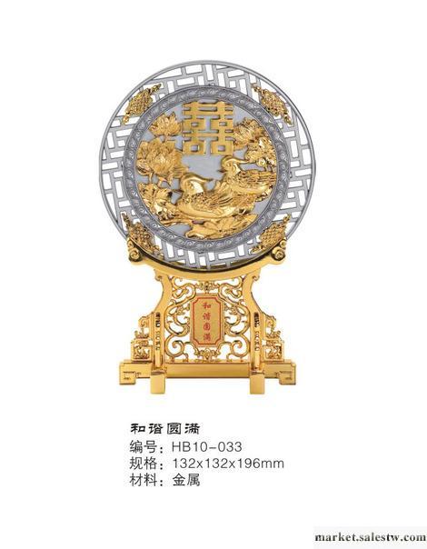 供應迪盛HB10-033金屬工藝品，慶典會議禮品 和諧圓滿工廠,批發,進口,代購