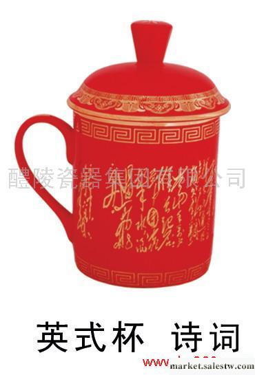 供應紅瓷詩詞英式杯，紅瓷茶具，紅瓷禮品工廠,批發,進口,代購