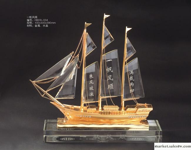 供應迪盛DS-G025金屬工藝品 金屬紀念品 慶典會議禮品 一帆風順工廠,批發,進口,代購