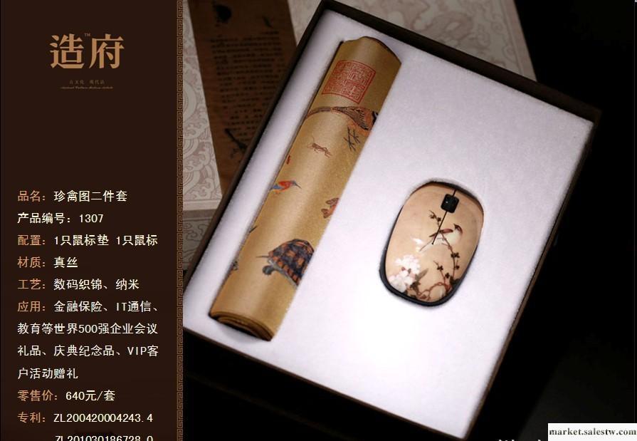 供應造府1307商務套裝禮品 鼠標墊 高級鼠標墊工廠,批發,進口,代購