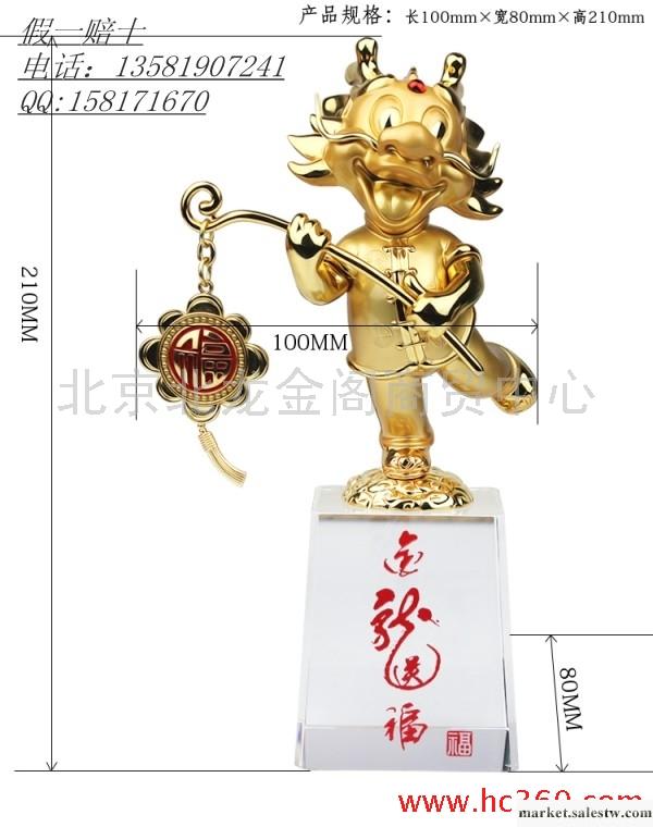 供應金龍送福 龍年擺件 卡通龍 商務禮品 公司定制禮品 龍年生肖推薦工廠,批發,進口,代購