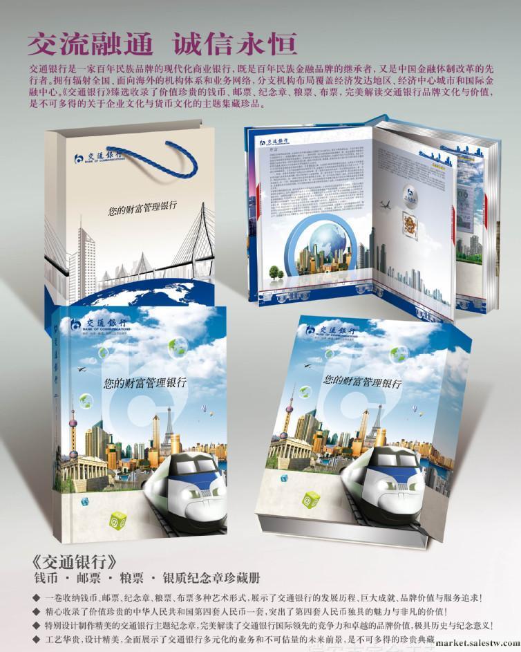 供應寶金禮品BJ-094《交通銀行》專版錢幣冊，《交通銀工廠,批發,進口,代購