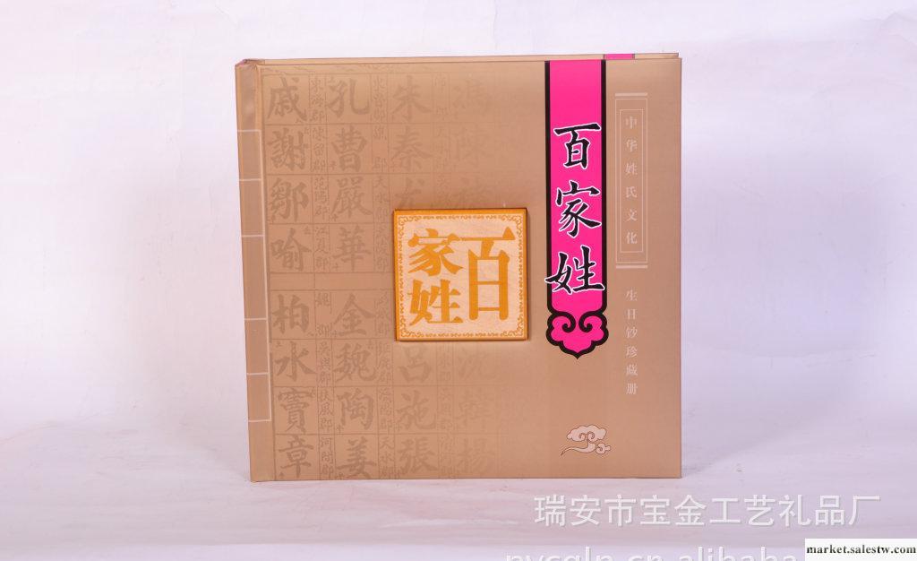 供應寶金禮品BJ-092《百家姓》、生日鈔錢幣冊，《百家工廠,批發,進口,代購