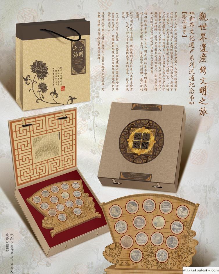 供應寶金禮品BJ-110《文明之旅》流通紀念幣，紀念品，工廠,批發,進口,代購