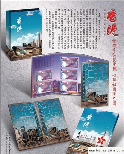 供應寶金禮品BJ-067《香港》錢幣冊，《香港》回歸十周工廠,批發,進口,代購