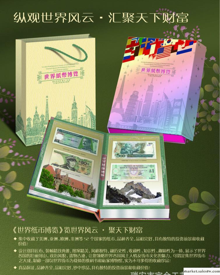 供應寶金禮品BJ-075【】《世界紙幣博覽》錢幣冊、珍藏工廠,批發,進口,代購