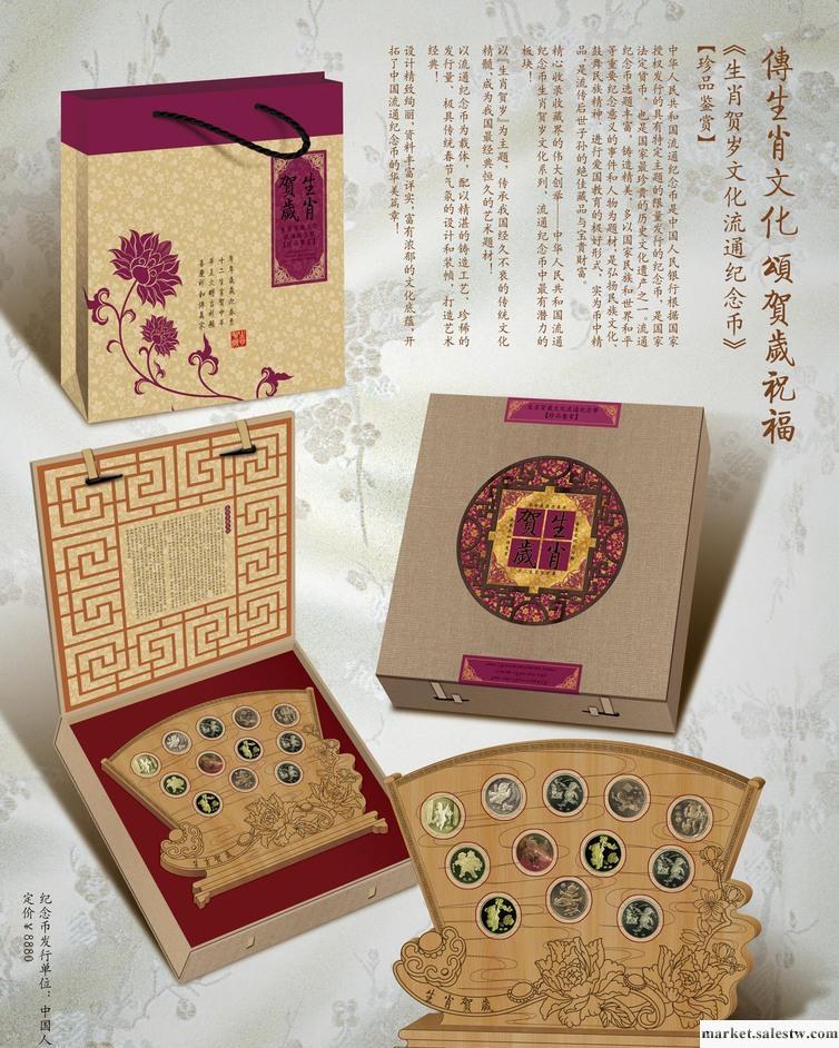 供應寶金禮品BJ-062《生肖賀歲》流通紀念幣，紀念品，工廠,批發,進口,代購