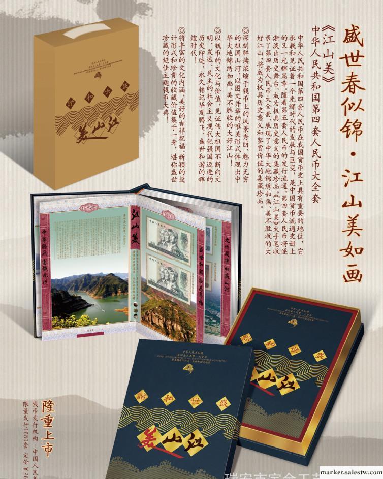 供應寶金禮品BJ-087《美江山》錢幣冊，錢幣珍藏冊，錢工廠,批發,進口,代購