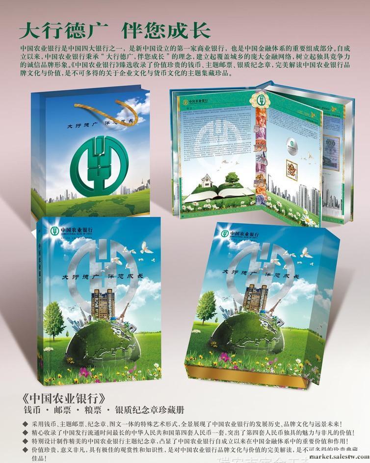 供應寶金禮品BJ-093《中國農業銀行》專版錢幣冊，《中工廠,批發,進口,代購